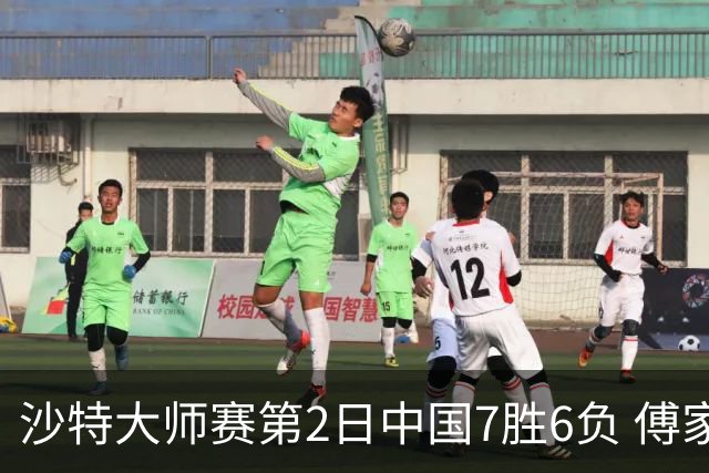 沙特大师赛第2日中国7胜6负 傅家俊田鹏飞等晋级