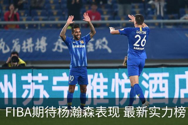FIBA期待杨瀚森表现 最新实力榜：中国男篮高居第二