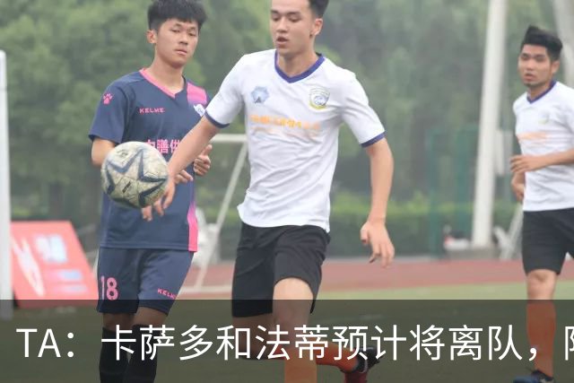TA：卡萨多和法蒂预计将离队，阿尔瓦雷斯依然是巴萨的头号目标